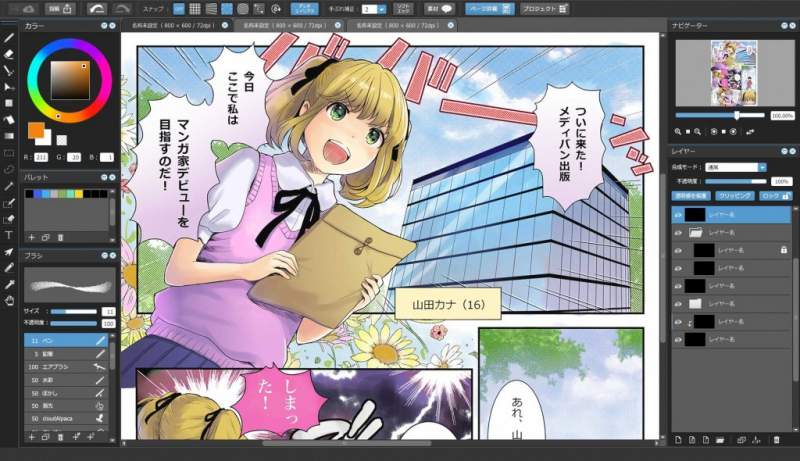 Er manga freeware og shareware?