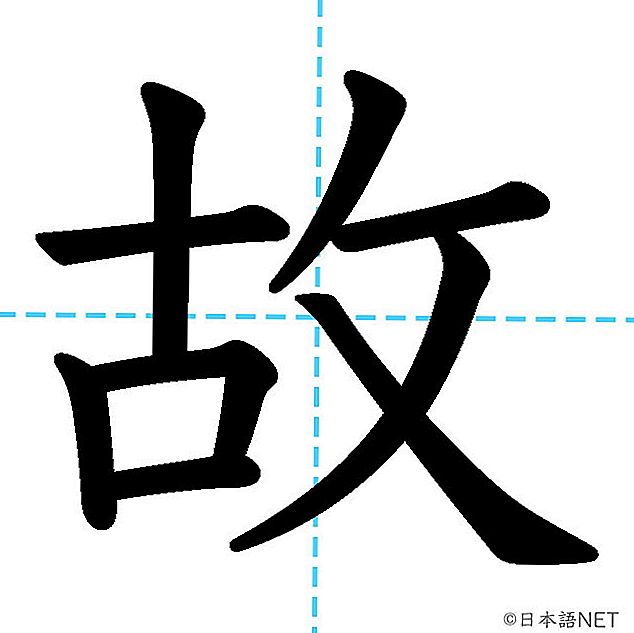 Motivo per kanji e lettura in           Ecate