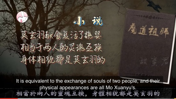 Hvorfor ser Wei WuXian ut som Mo XuanYu?