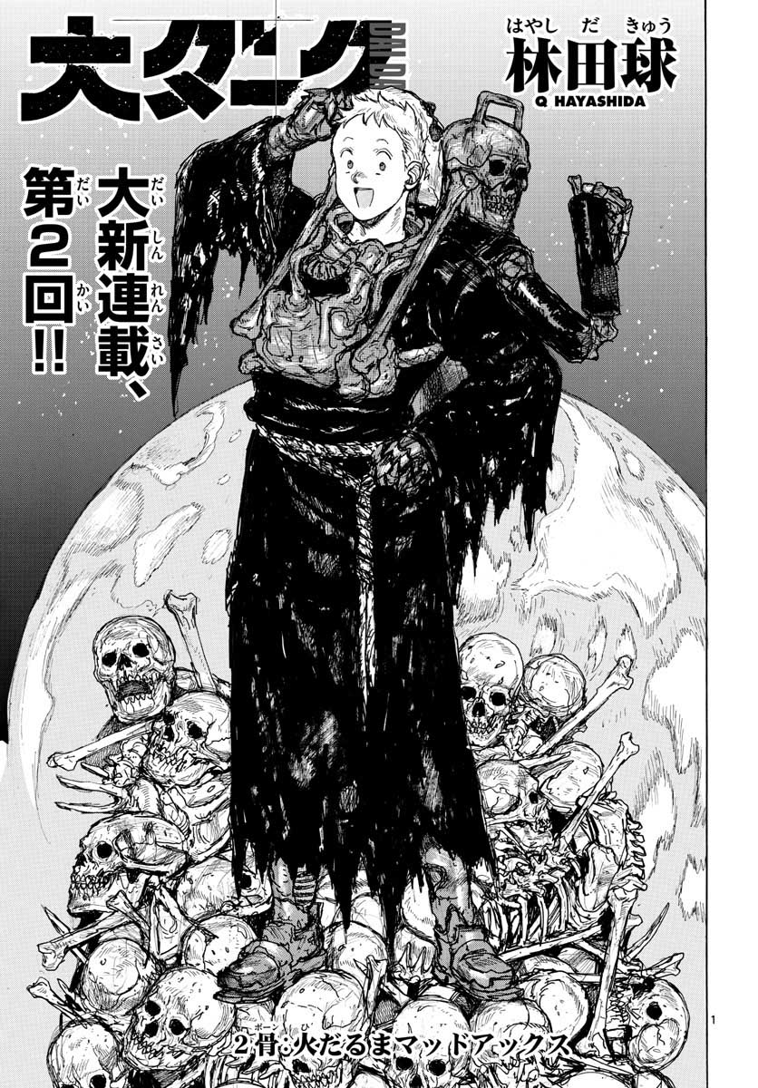 Millised manga peatükid hõlmavad animeeritud Mob Psycho 100 1. ja 2. hooaega?