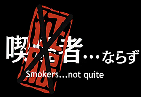 מדוע סייפוקו ג'יקאן של הושימיה קייט חלש כנגד טבק?